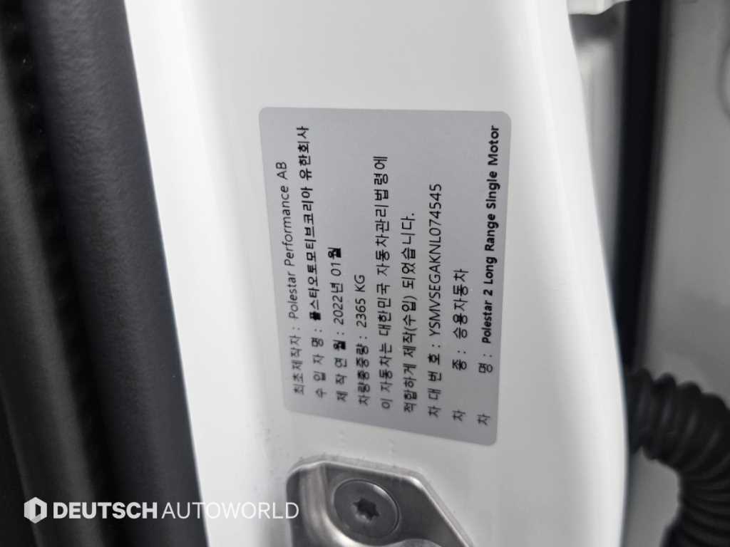 Polestar Polestar 2 — photo 20