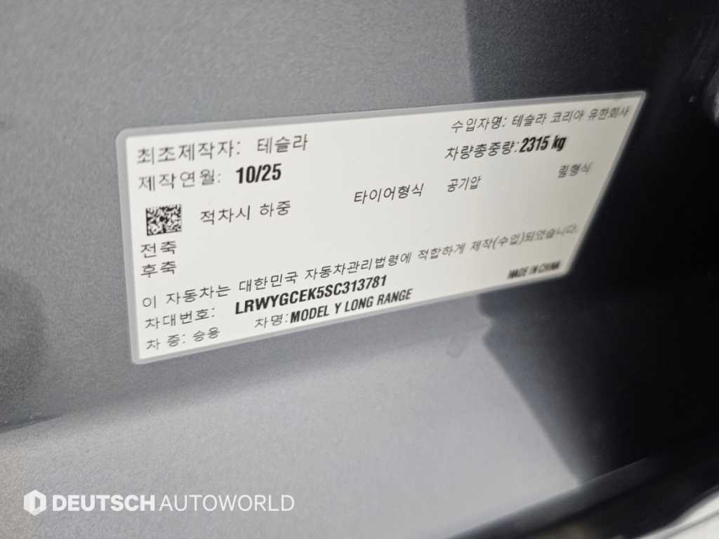 Tesla Model Y — photo 20