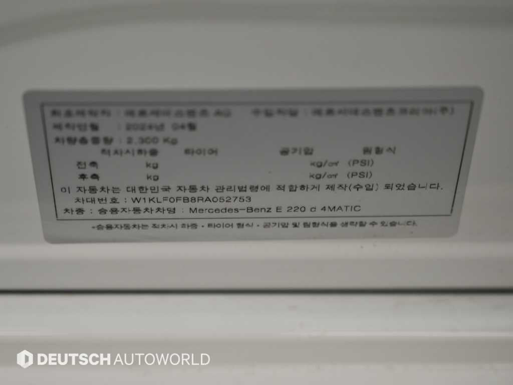 Mercedes-Benz E-Class — photo 20