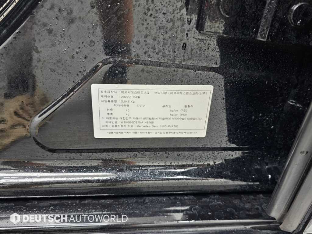 Mercedes-Benz S-Class — photo 20