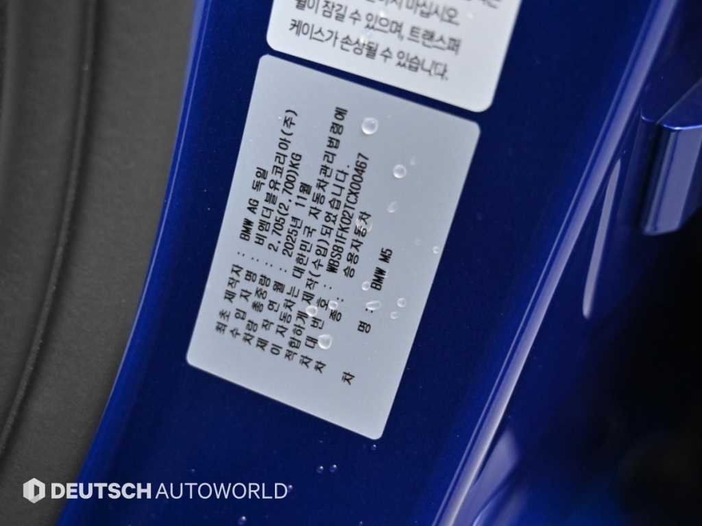 BMW M5 — photo 20