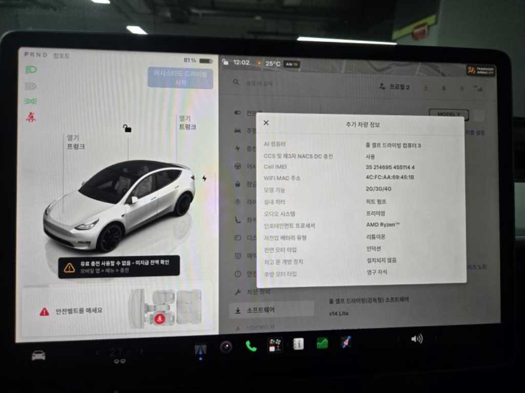 Tesla Model Y — photo 18