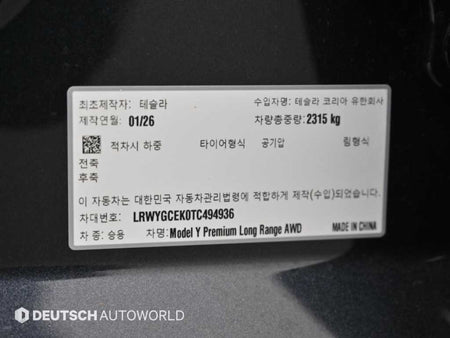 Tesla Model Y — photo 20