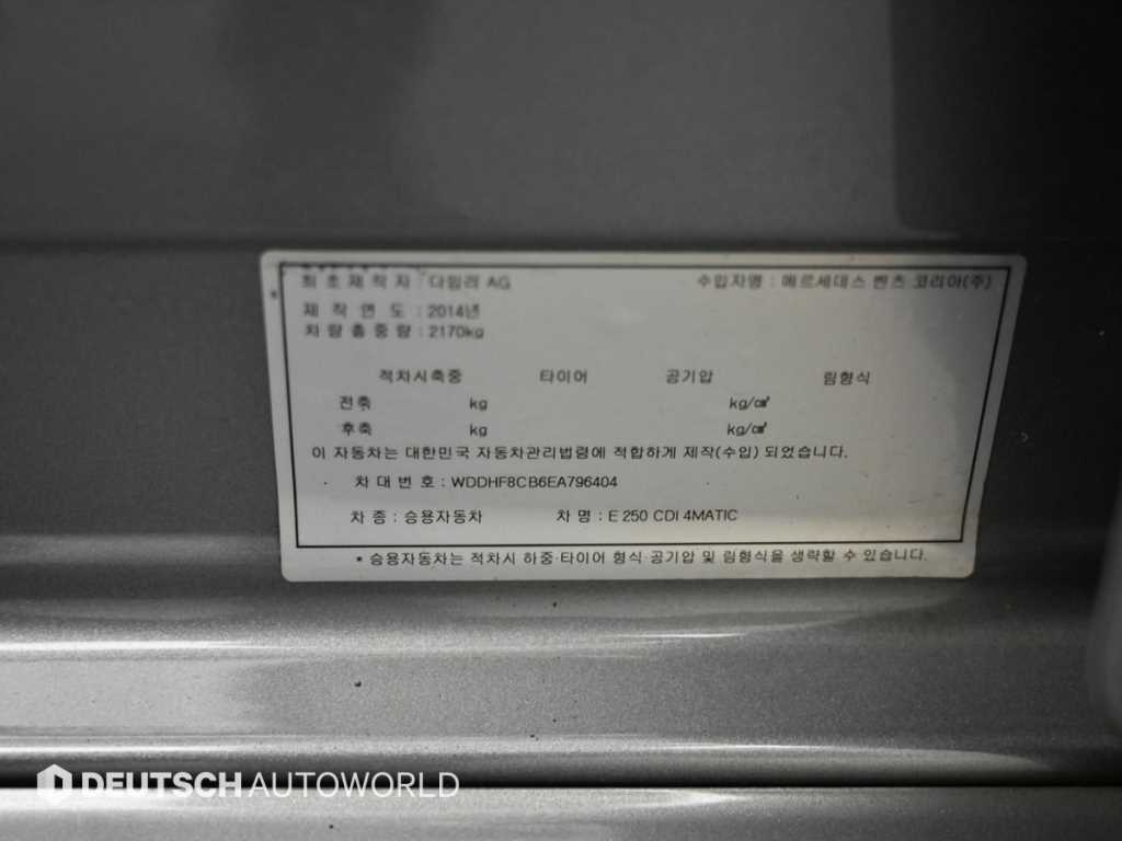 Mercedes-Benz E-Class — photo 20