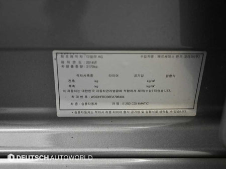 Mercedes-Benz E-Class — photo 20
