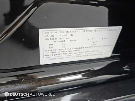 Mercedes-Benz S-Class — photo 20