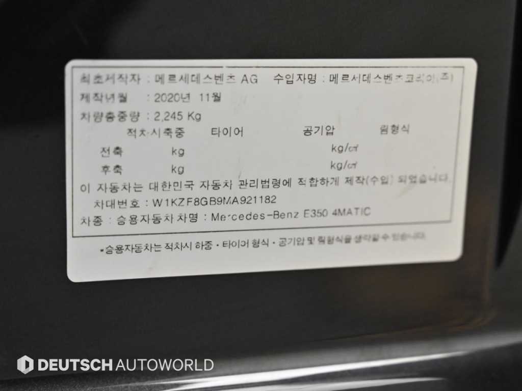 Mercedes-Benz E-Class — photo 20