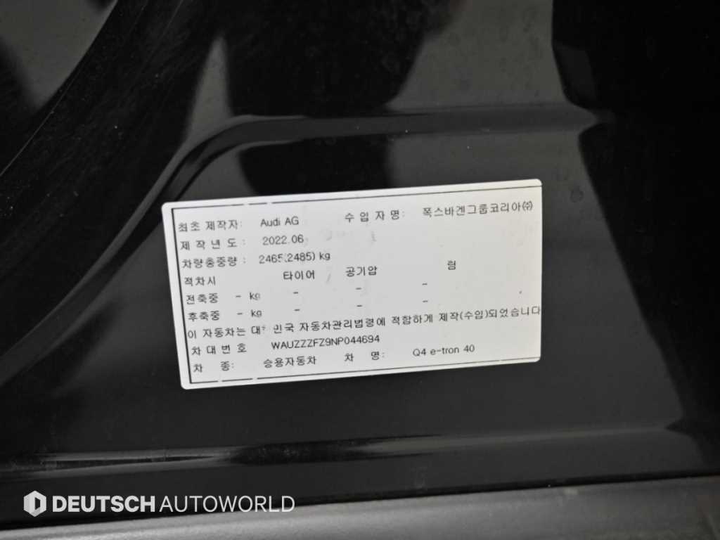 Audi Q4 e-tron — photo 20