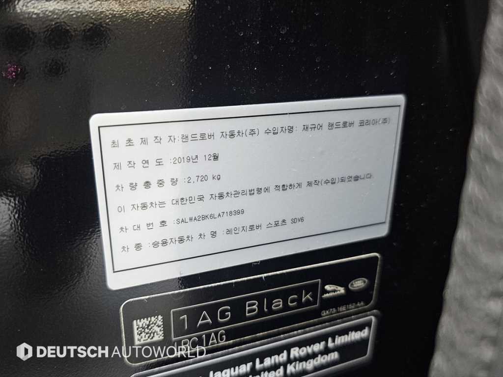Land Rover Range Rover Sport — photo 20