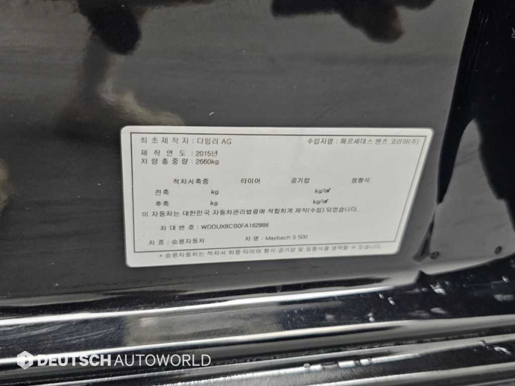 Mercedes-Benz S-Class — photo 20
