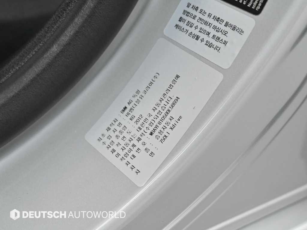 BMW 7-Series — photo 20