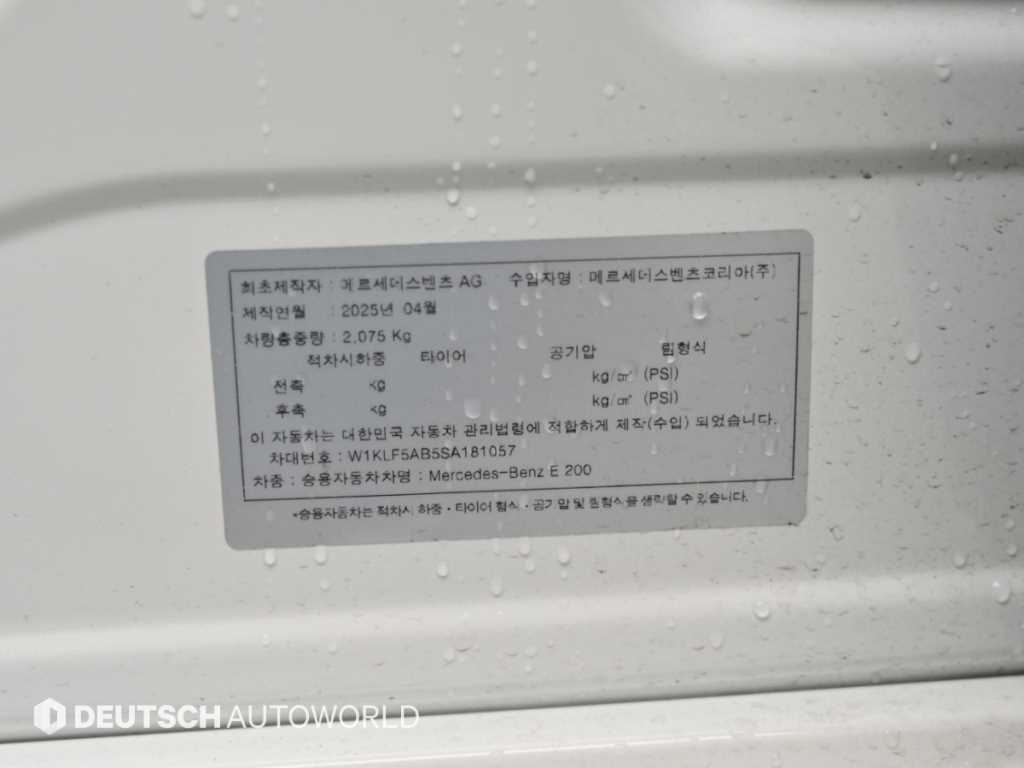 Mercedes-Benz E-Class — photo 20