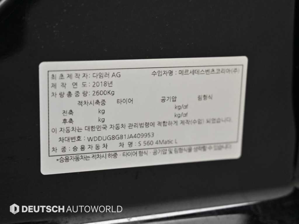Mercedes-Benz S-Class — photo 20