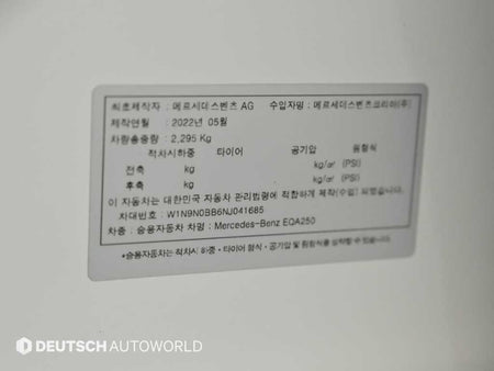 Mercedes-Benz EQA — photo 20