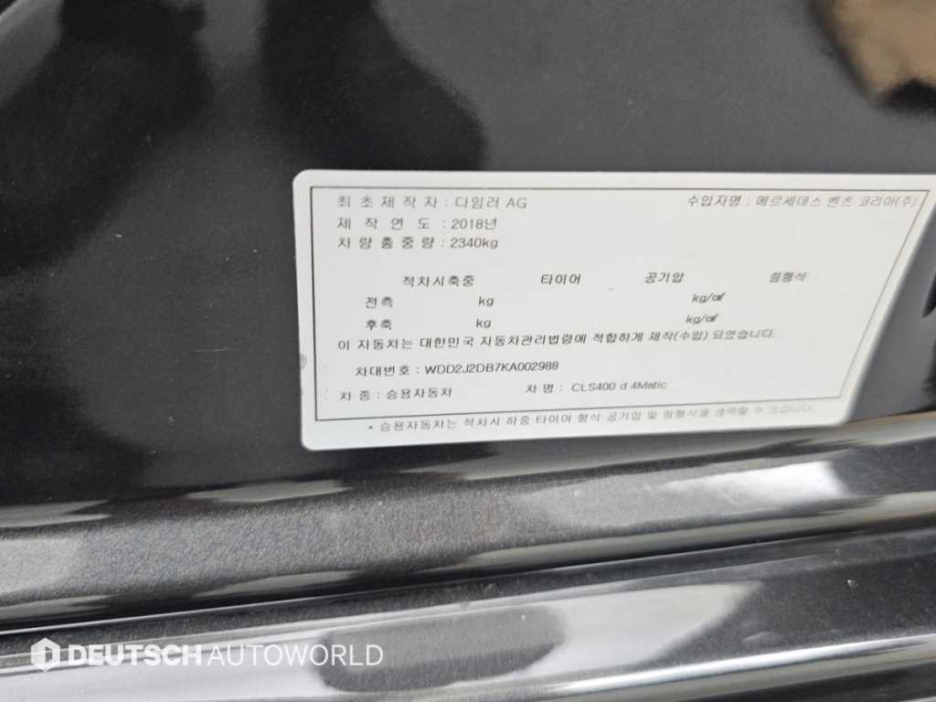 Mercedes-Benz CLS-Class — photo 20