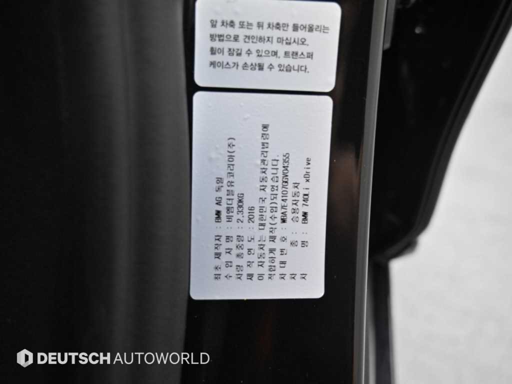 BMW 7-Series — photo 20