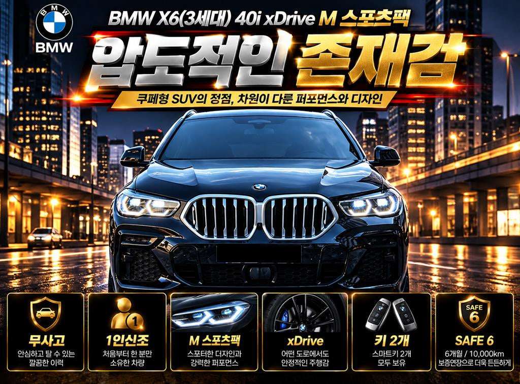 BMW X6 — photo 01