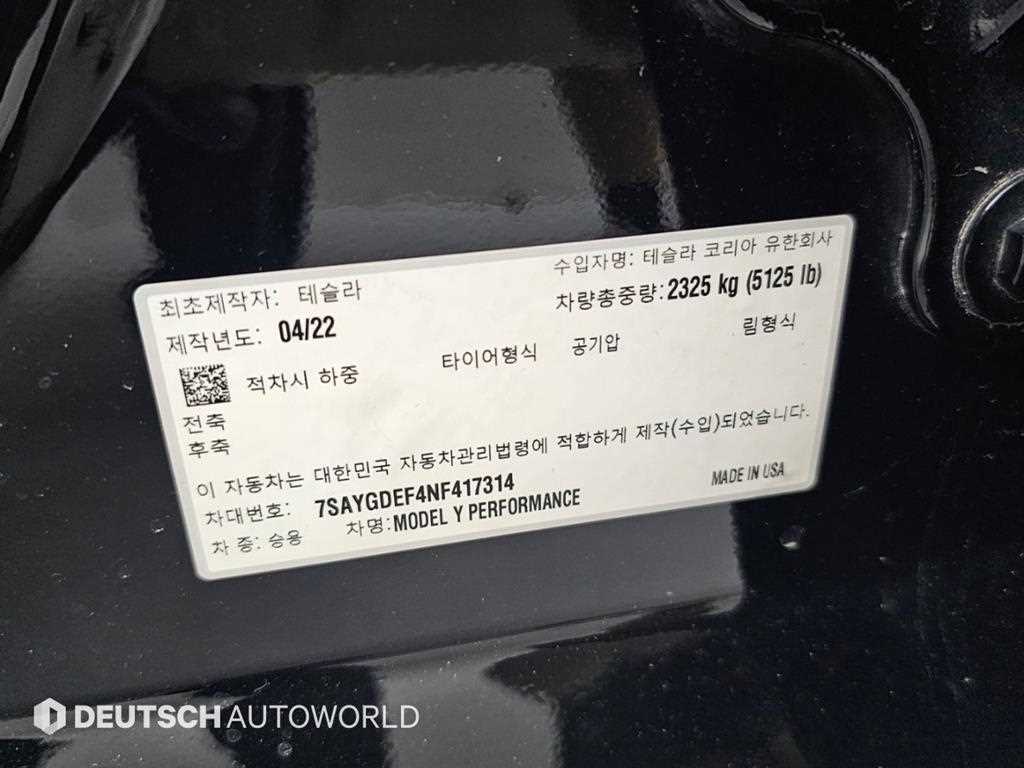 Tesla Model Y — photo 20