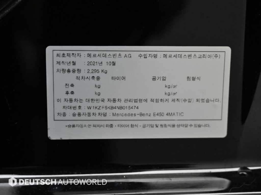 Mercedes-Benz E-Class — photo 20