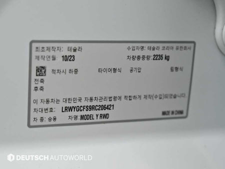 Tesla Model Y — photo 19
