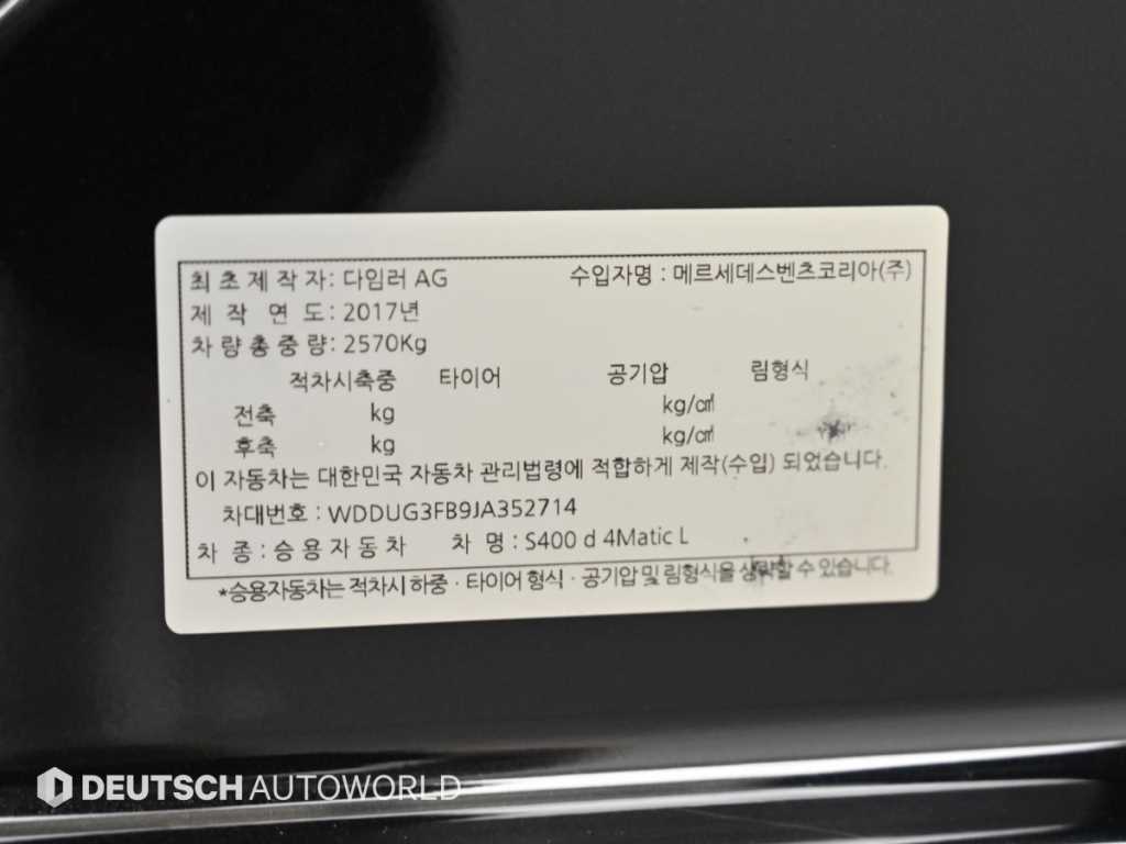 Mercedes-Benz S-Class — photo 20