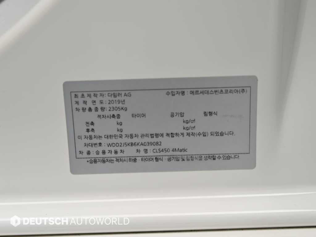 Mercedes-Benz CLS-Class — photo 20