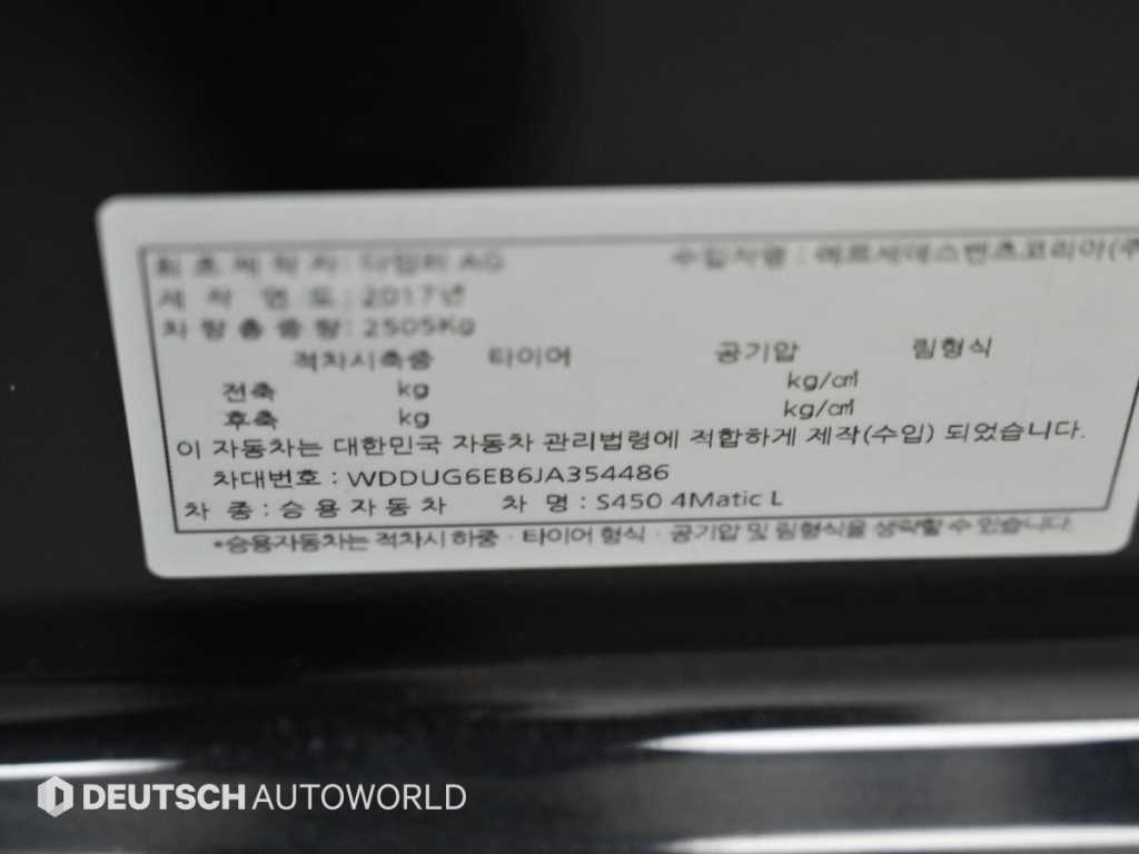 Mercedes-Benz S-Class — photo 20
