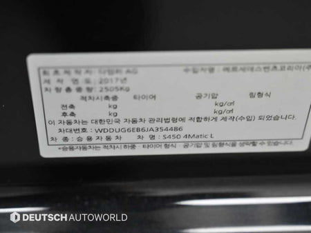 Mercedes-Benz S-Class — photo 20