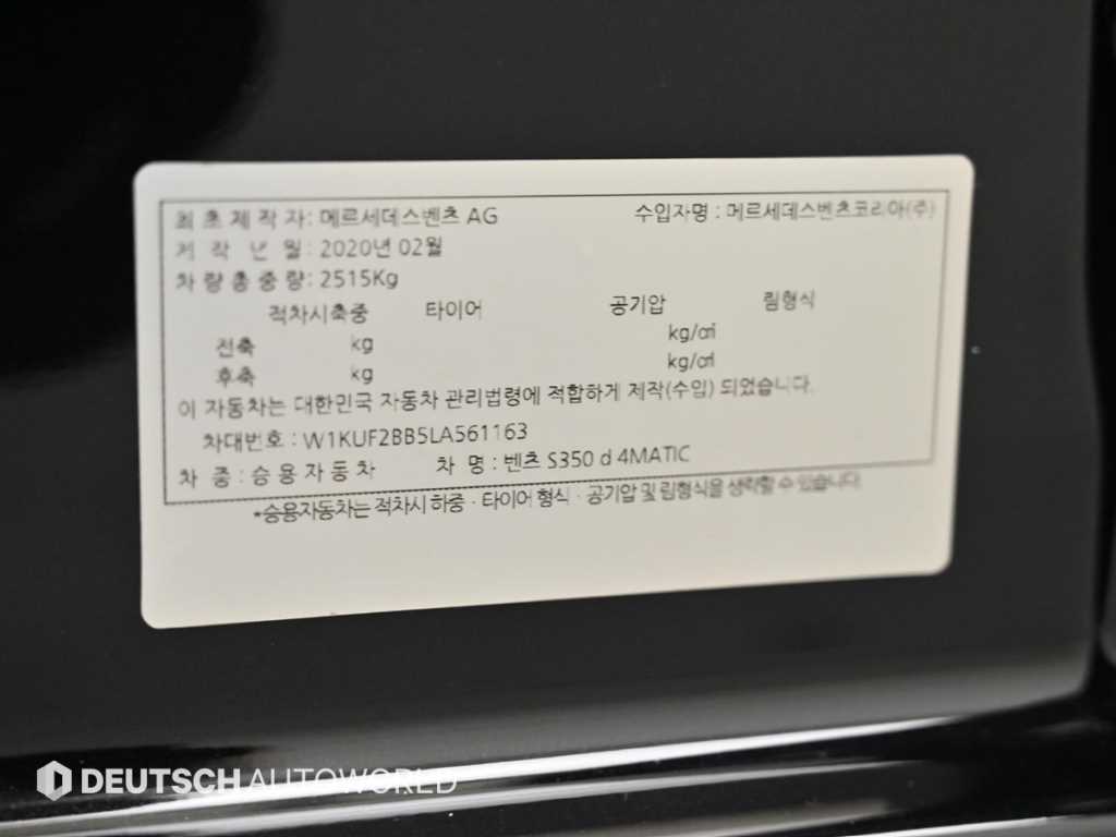 Mercedes-Benz S-Class — photo 20