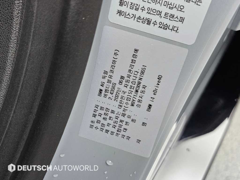 BMW i4 — photo 20