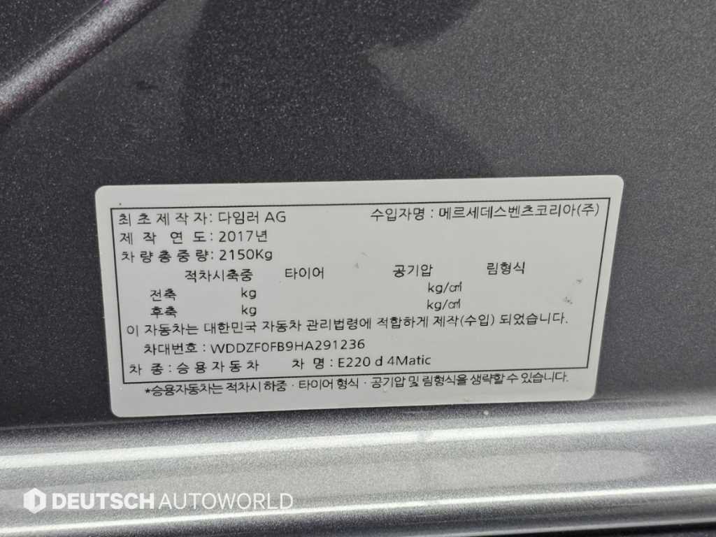 Mercedes-Benz E-Class — photo 20