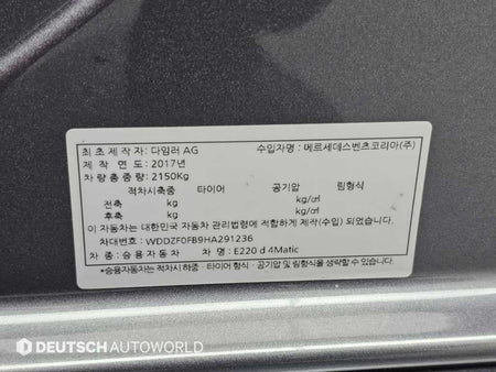 Mercedes-Benz E-Class — photo 20