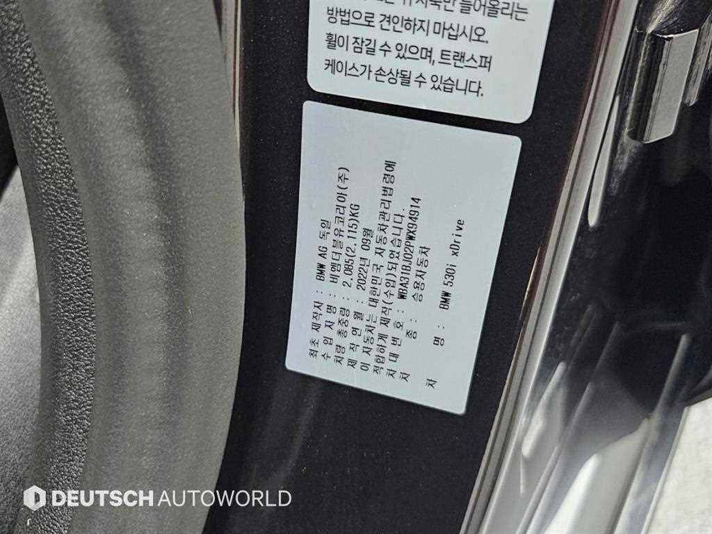 BMW 5-Series — photo 20
