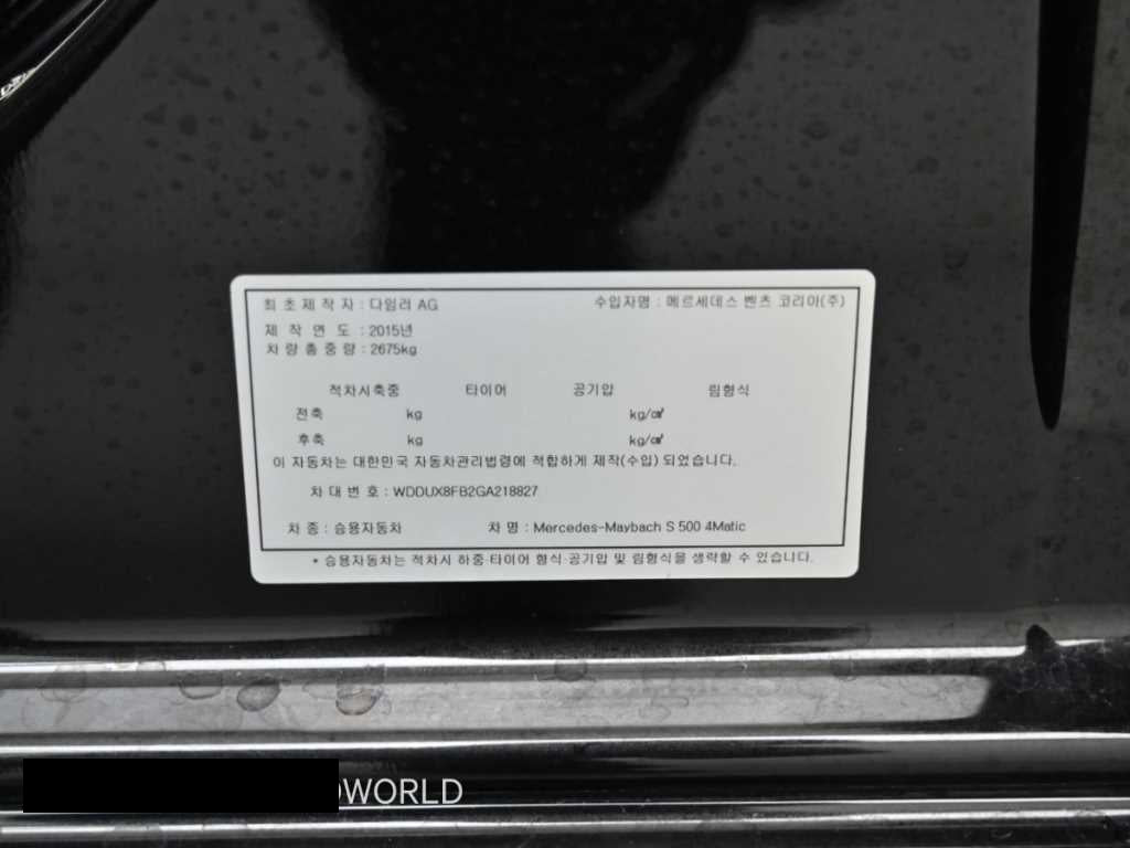 Mercedes-Benz S-Class — photo 20