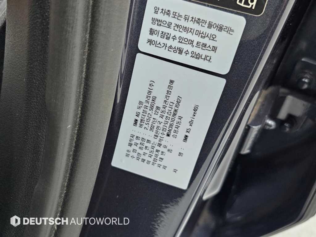 BMW X5 — photo 20
