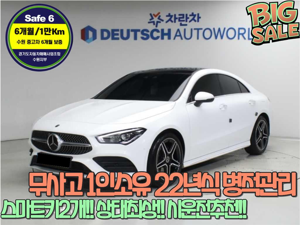 Mercedes-Benz CLA-Class — photo 01