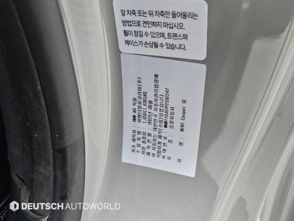 Mini Cooper — photo 20