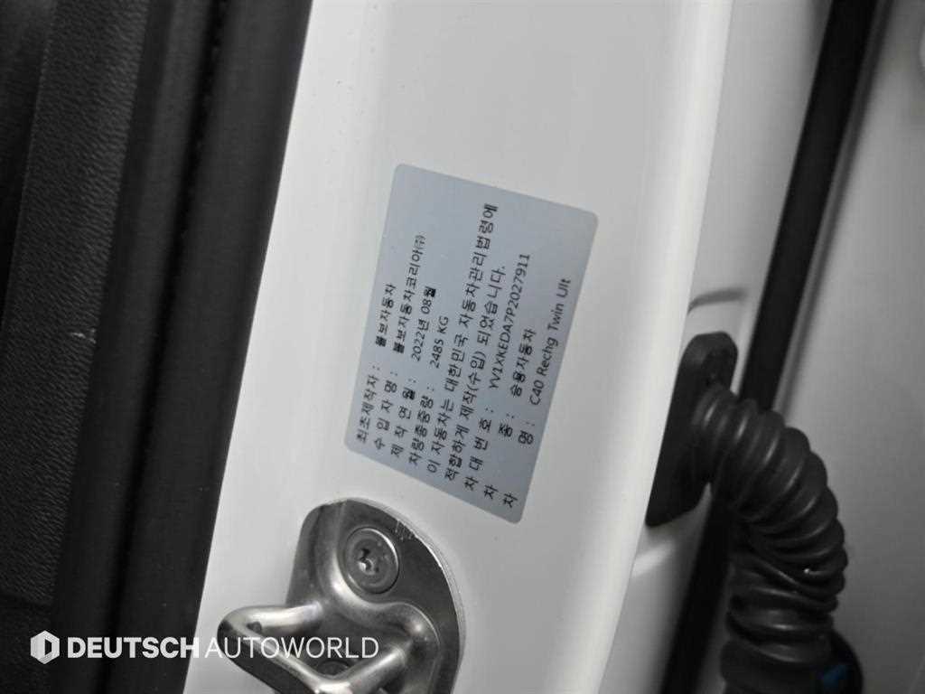 Volvo C40 — photo 20