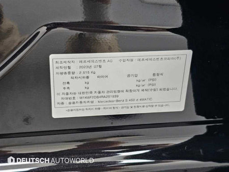 Mercedes-Benz S-Class — photo 20