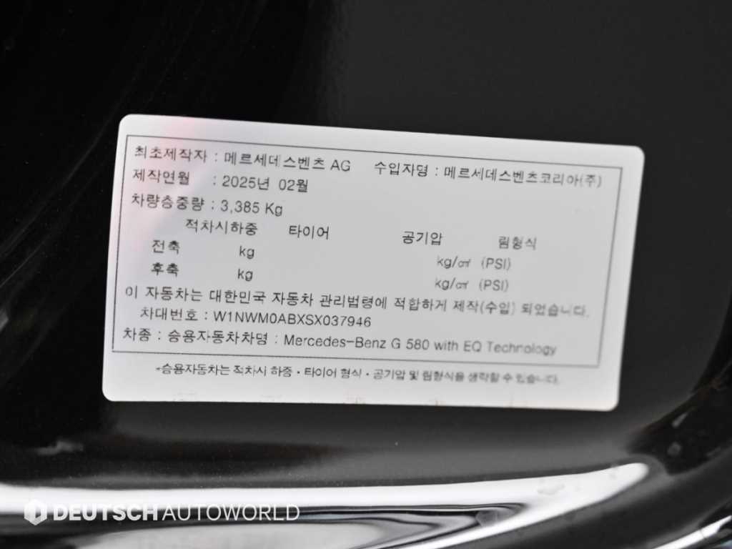 Mercedes-Benz G-Class — photo 20