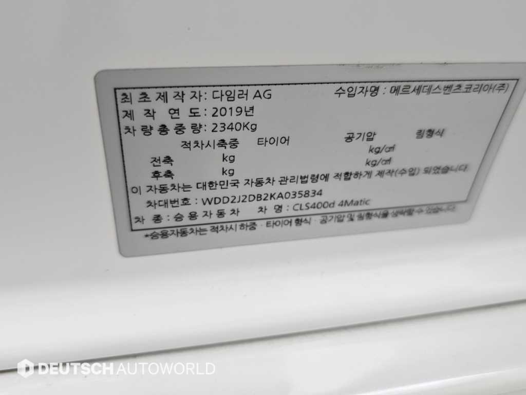 Mercedes-Benz CLS-Class — photo 20