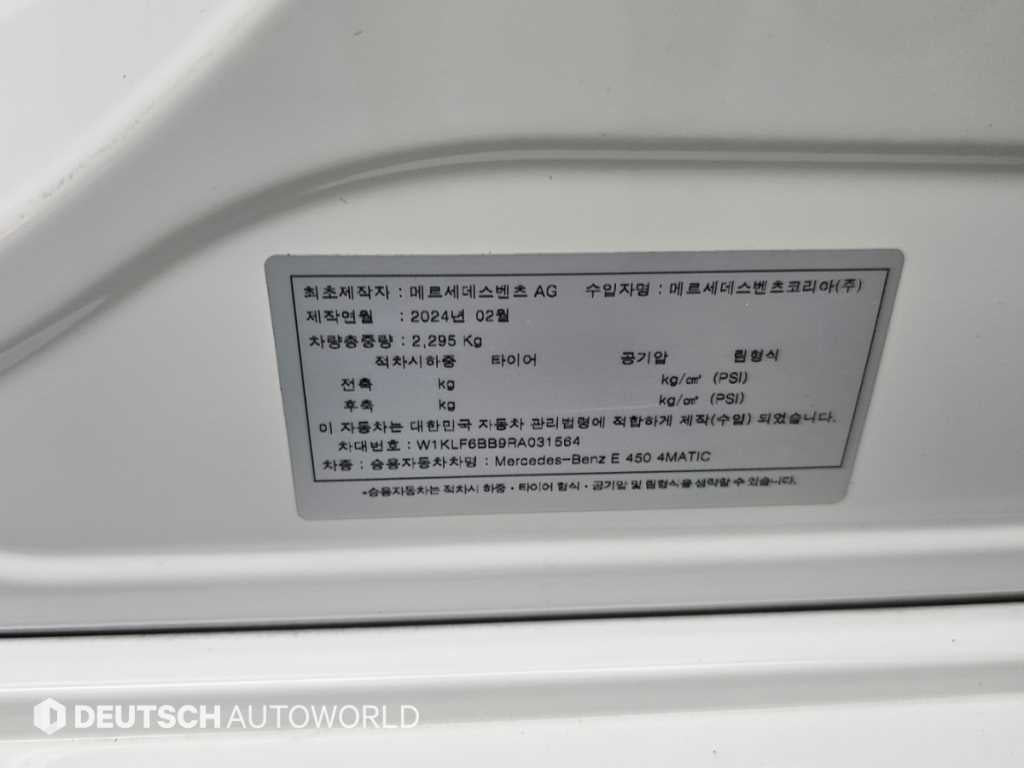 Mercedes-Benz E-Class — photo 20