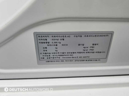 Mercedes-Benz E-Class — photo 20