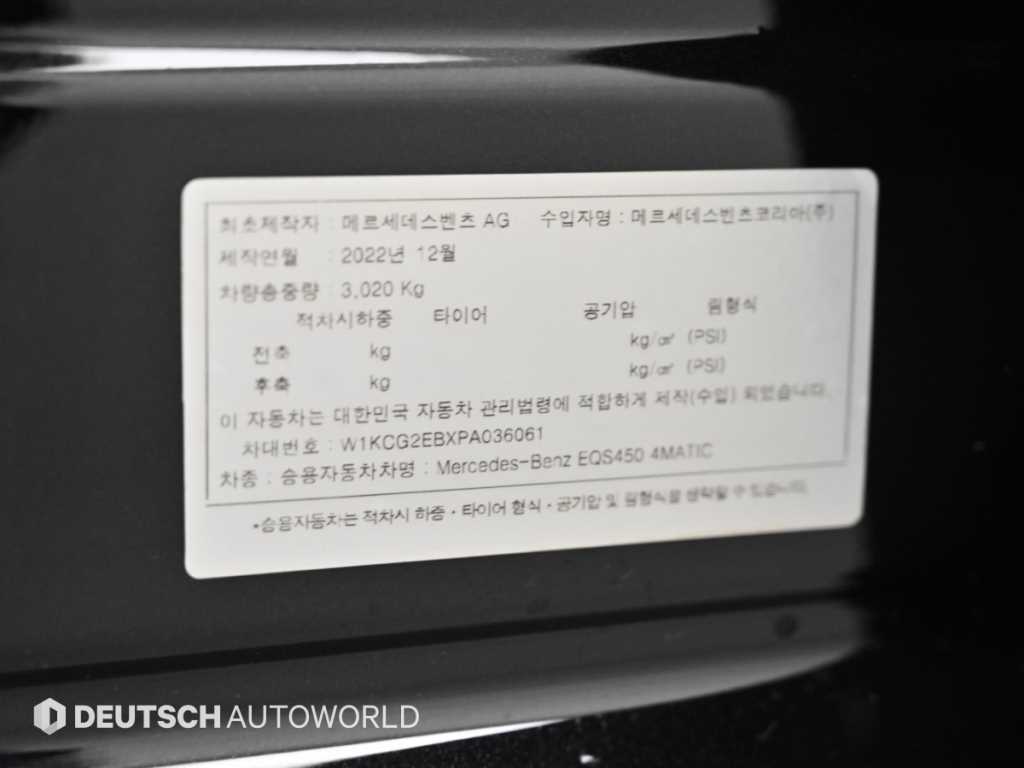 Mercedes-Benz EQS — photo 20