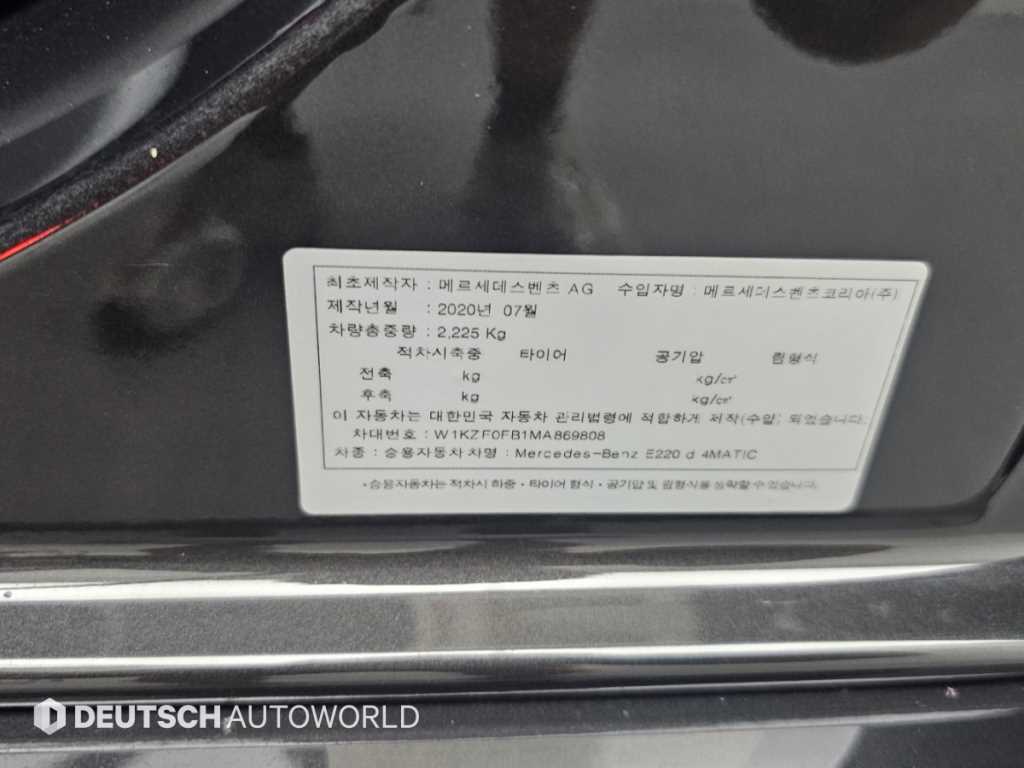 Mercedes-Benz E-Class — photo 20