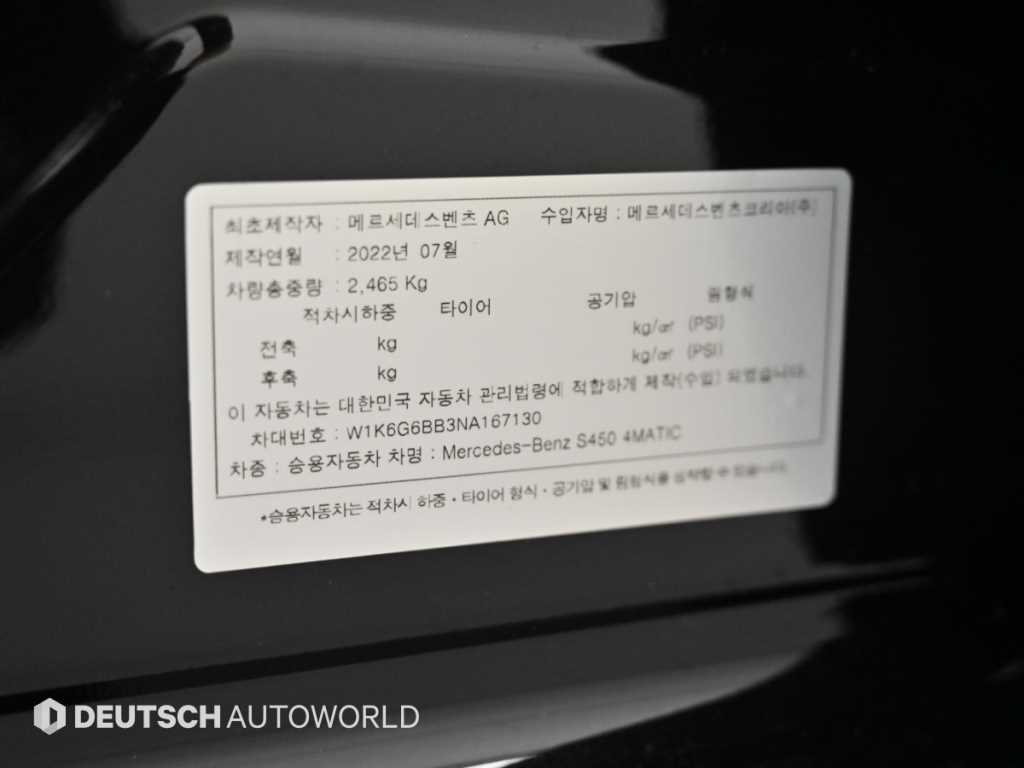 Mercedes-Benz S-Class — photo 20