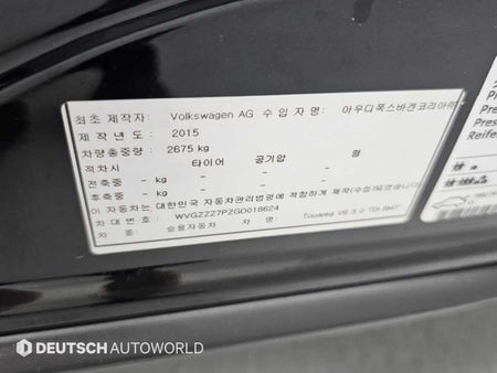 Volkswagen Touareg — photo 20