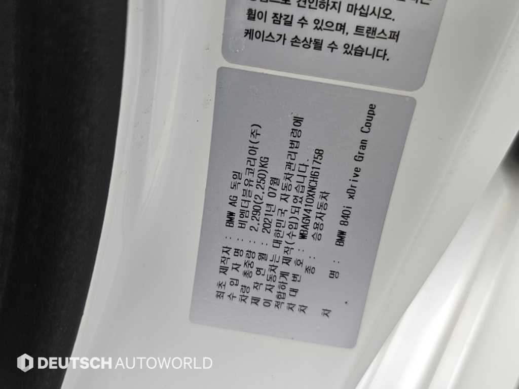 BMW 8-Series — photo 20