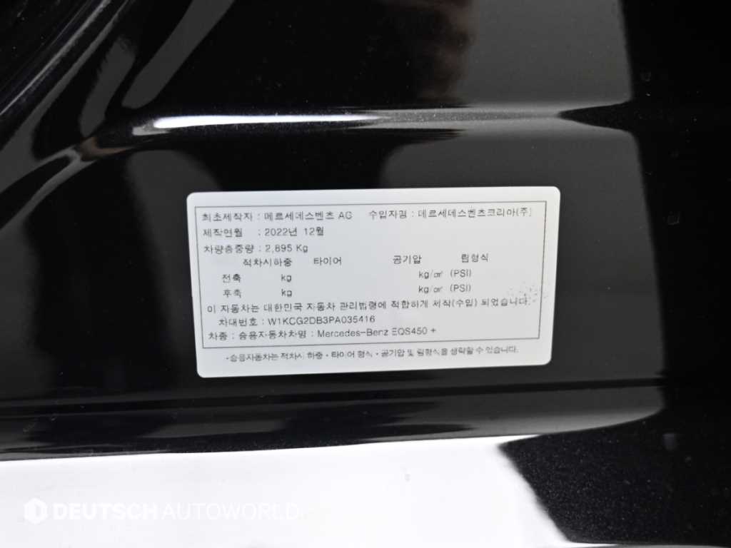 Mercedes-Benz EQS — photo 20