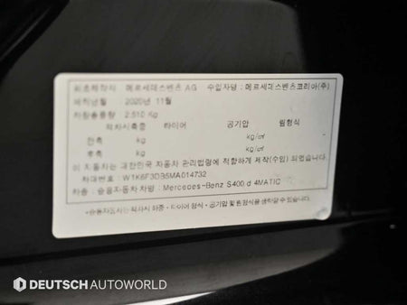 Mercedes-Benz S-Class — photo 20
